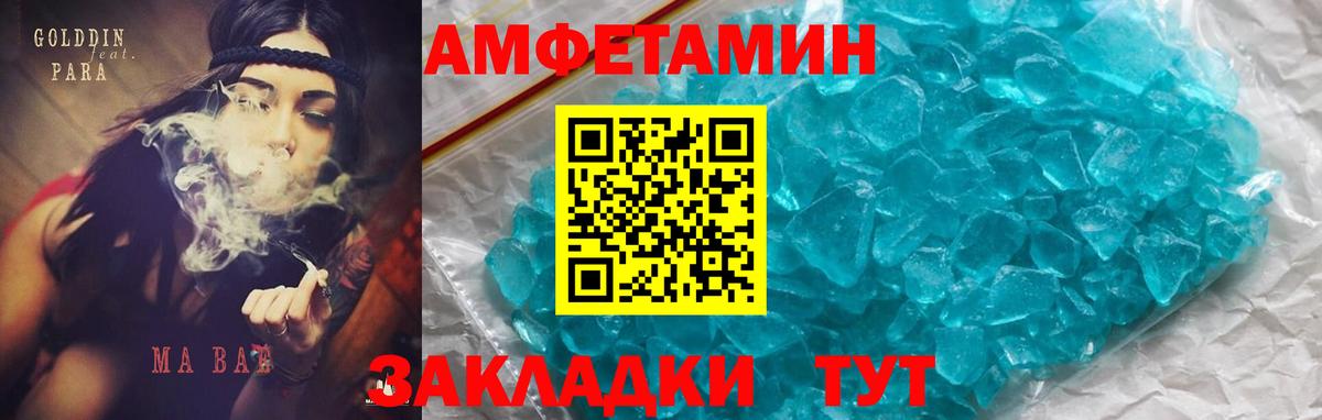 АМФ  Амфетамин 98%  Вход с VPN  Борисоглебск 