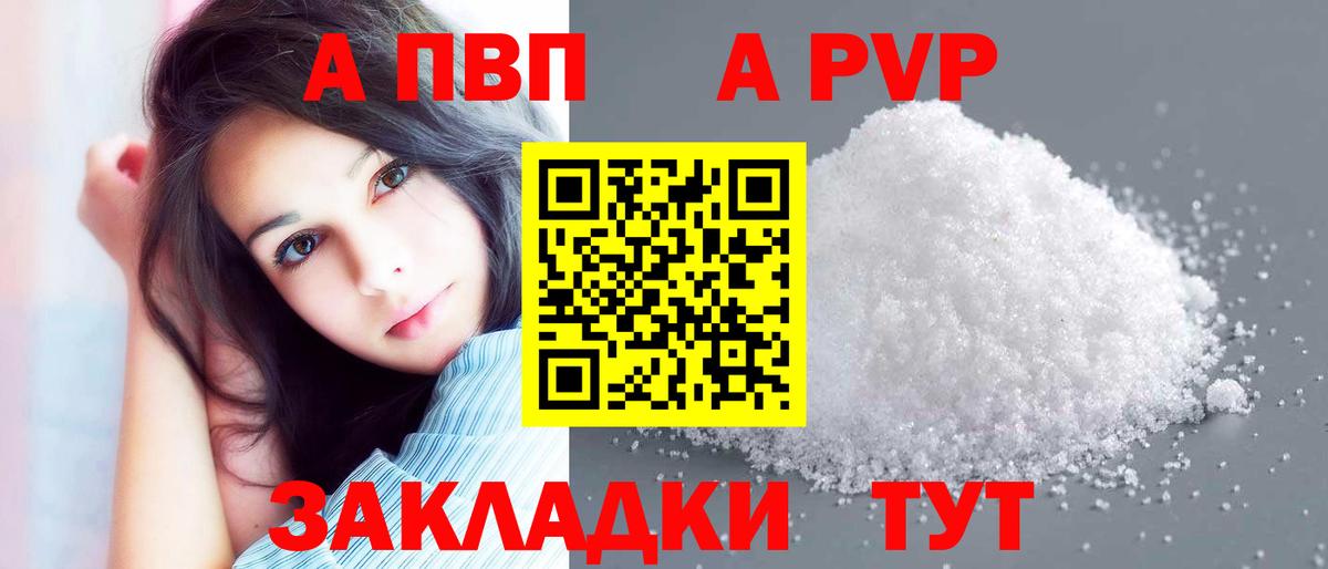 A PVP Соль  Борисоглебск  А ПВП мука 