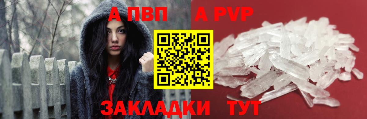 A-PVP СК КРИС  Вход с VPN  Борисоглебск  Alfa_PVP  Alfa_PVP СК 