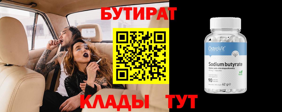 МЕФ   Борисоглебск  COCAIN  LSD-25  Конопля  ГАШ  Вход с VPN  МЕТАМФЕТАМИН 