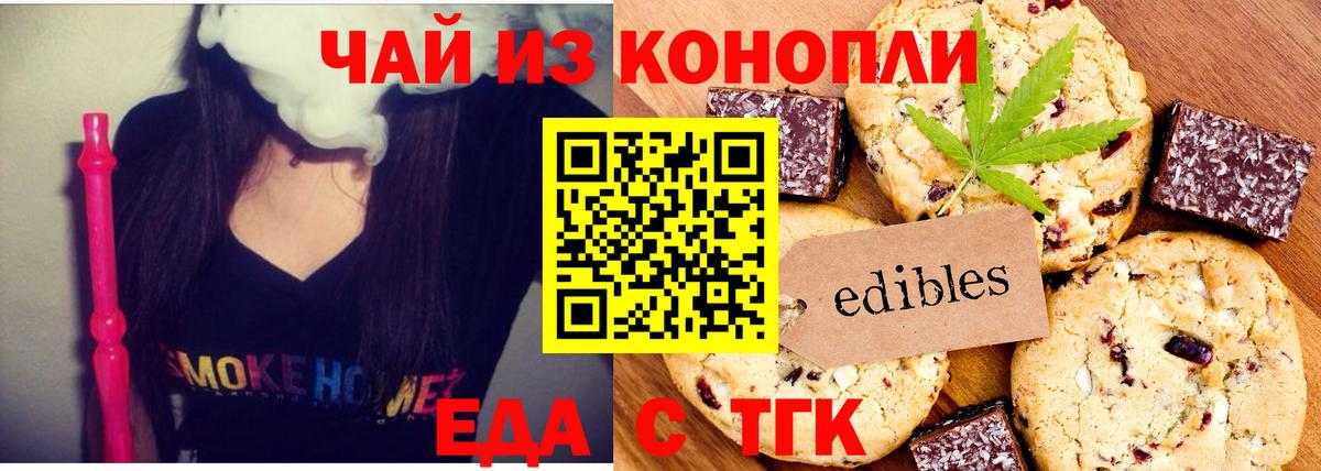 Борисоглебск  Canna-Cookies конопля  Вход с VPN 