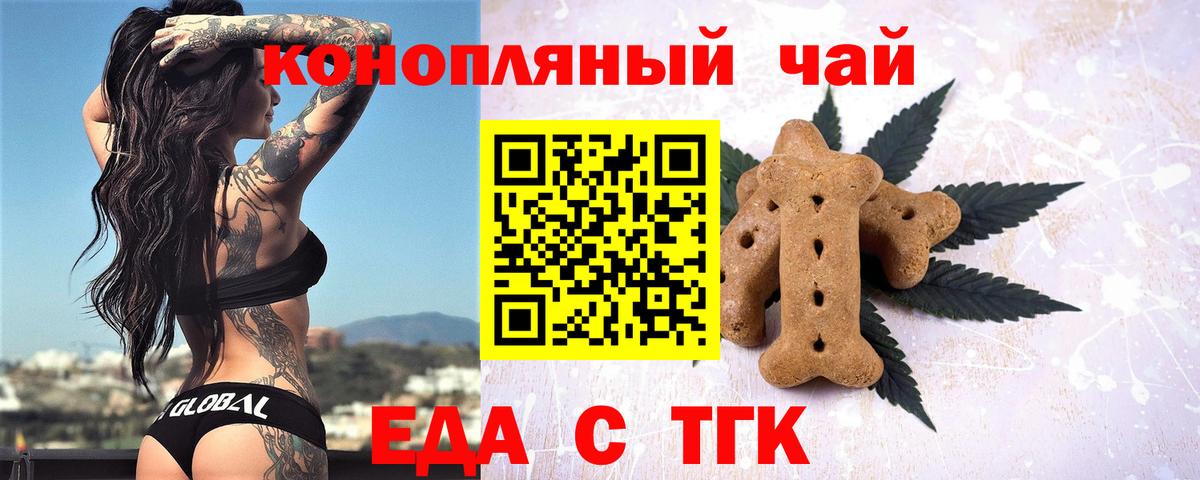 Cannafood конопля  Борисоглебск 