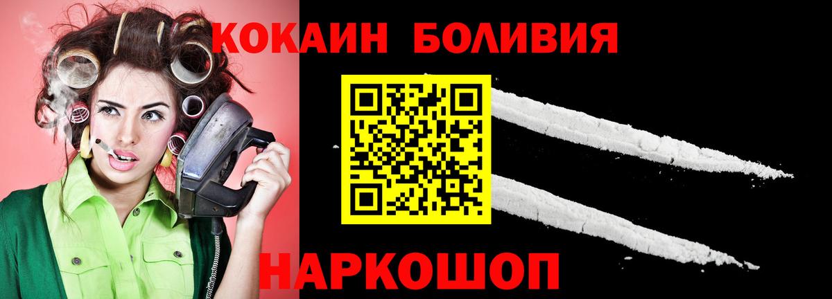 Кокаин Боливия  Кокаин Fish Scale  Вход с VPN  хочу наркоту  Борисоглебск 