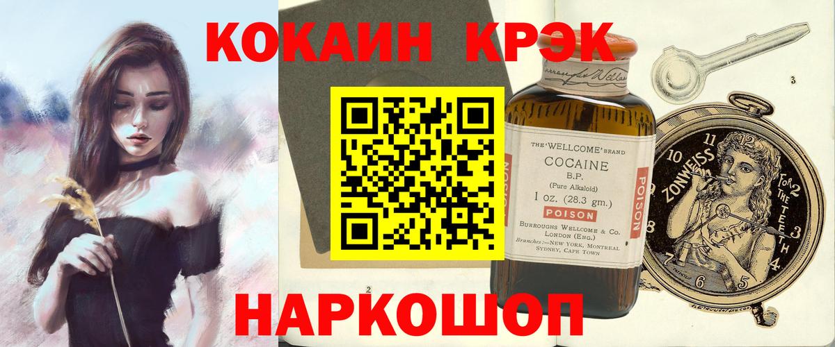 COCAIN Fish Scale  Кокаин Fish Scale  купить наркотики цена  Борисоглебск  КОКАИН 
