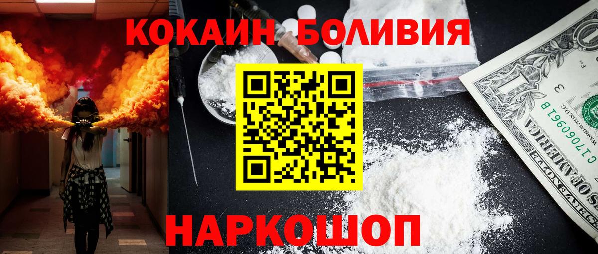 Кокаин VHQ Борисоглебск