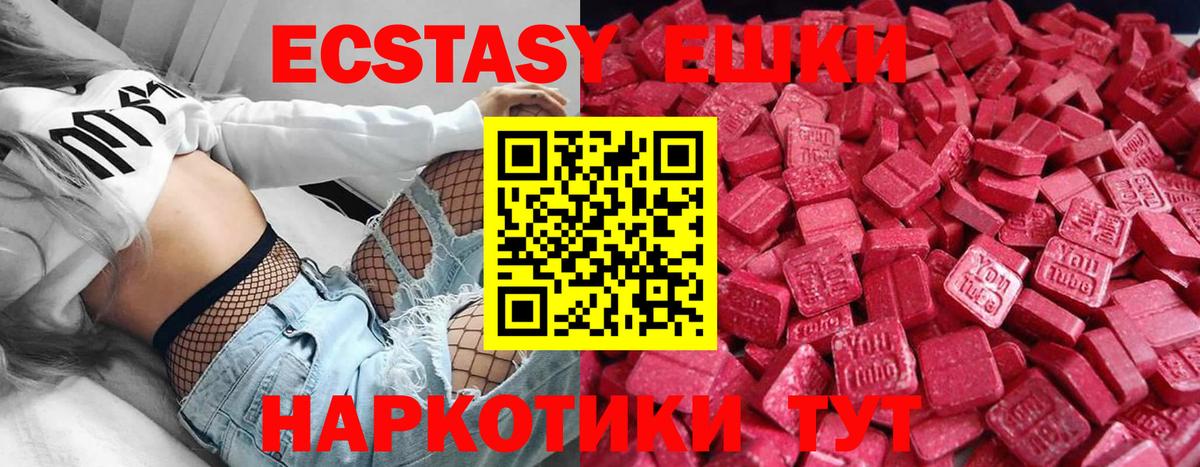 ЭКСТАЗИ 300 mg Борисоглебск