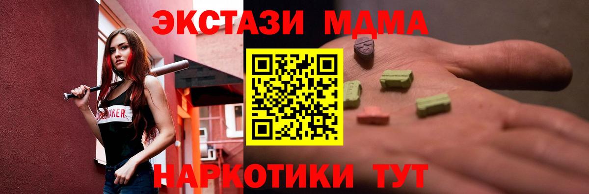 Ecstasy VHQ  Вход с VPN  Экстази mix  ЭКСТАЗИ  Борисоглебск 