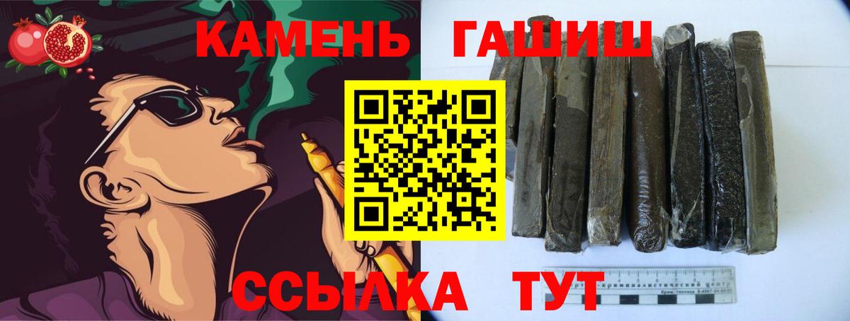 ГАШ  ГАШИШ Ice-O-Lator  Вход с VPN  Борисоглебск 
