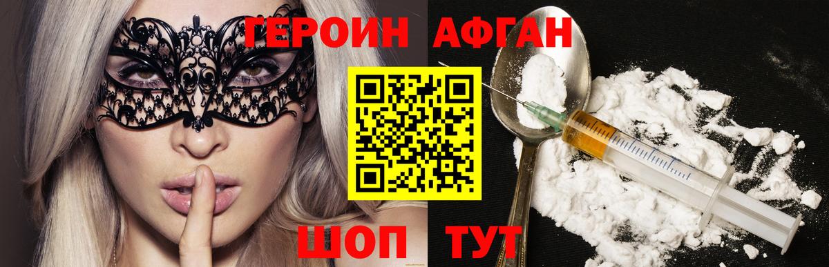 ГЕРОИН герыч  Вход с VPN  Борисоглебск 