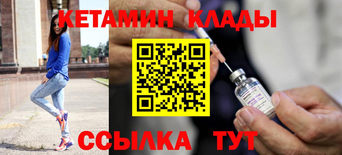 Кетамин ketamine  Борисоглебск 
