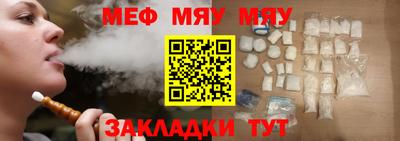 мяу мяу мука Балахна