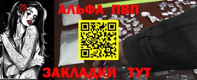 Альфа ПВП Балахна