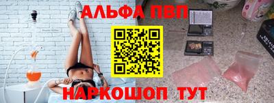 Альфа ПВП Балахна
