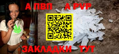 Альфа ПВП Балахна