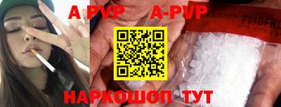 Альфа ПВП Балахна
