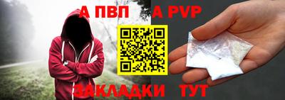 Альфа ПВП Балахна