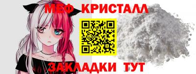 мяу мяу мука Балахна