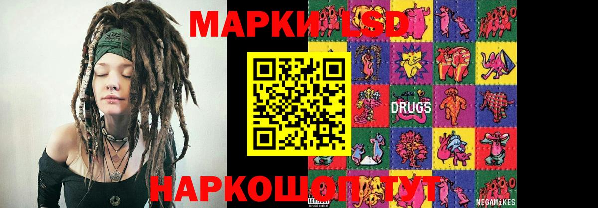 ЛСД экстази кислота  Борисоглебск 