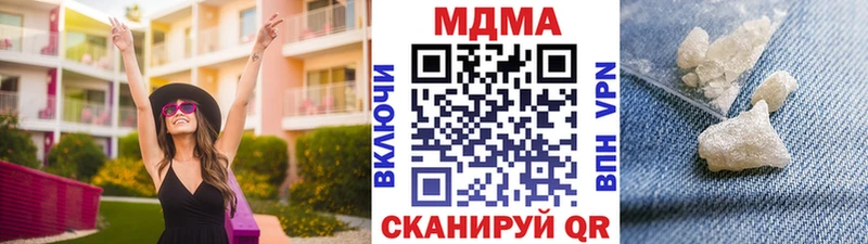 МДМА crystal  купить наркотики сайты  Борисоглебск 