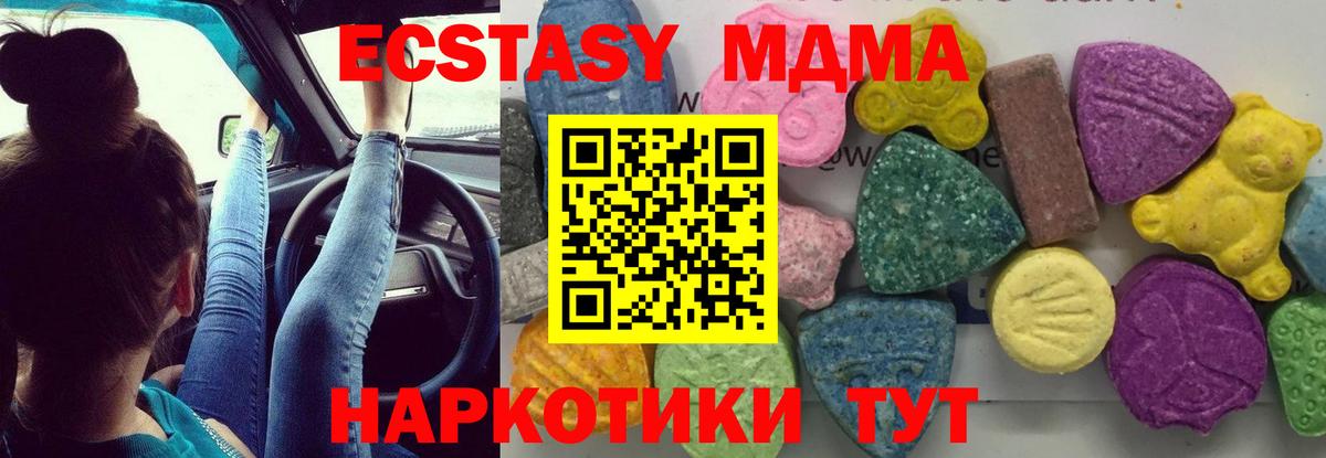 Борисоглебск  MDMA crystal  МДМА кристаллы  MDMA  Вход с VPN 