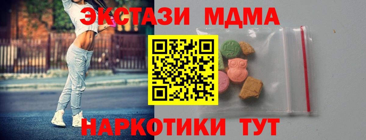 MDMA Molly  Борисоглебск  MDMA Molly 