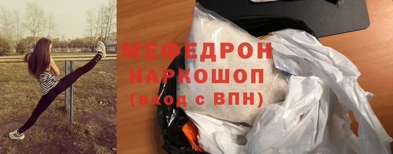 цены   Борисоглебск  МЕФ mephedrone 