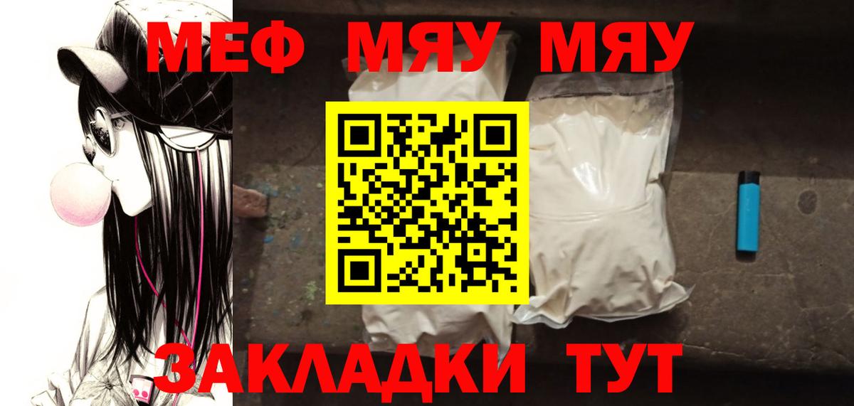 Мефедрон  Борисоглебск