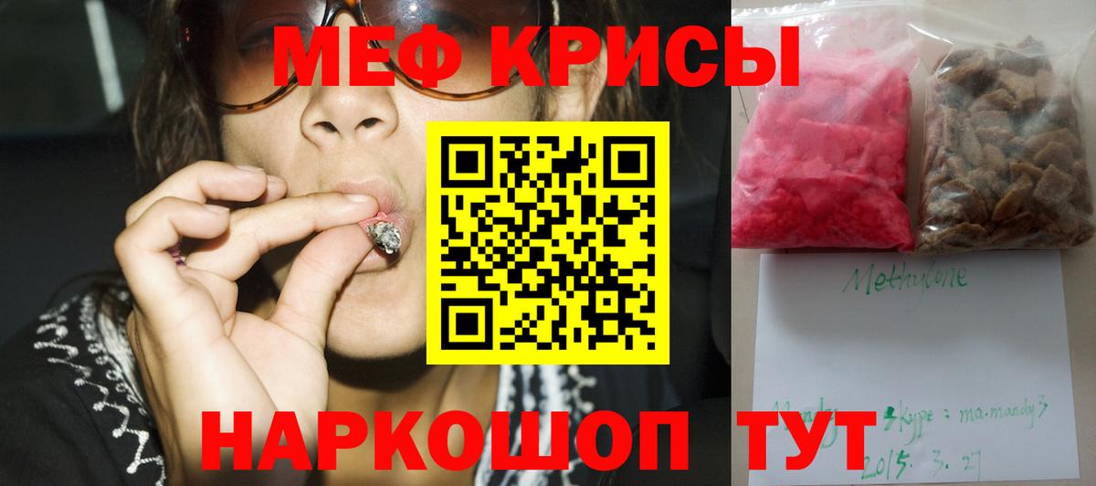 МЕФ  закладки  Меф мяу мяу  Вход с VPN  Борисоглебск  Меф VHQ 