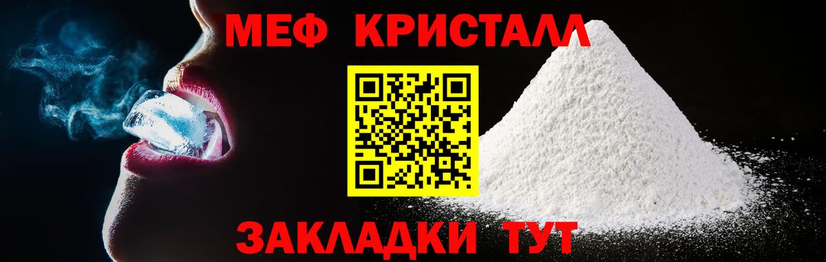 магазин  наркотиков  МЕФ  МЯУ-МЯУ 4 MMC  Борисоглебск  МЯУ-МЯУ кристаллы 