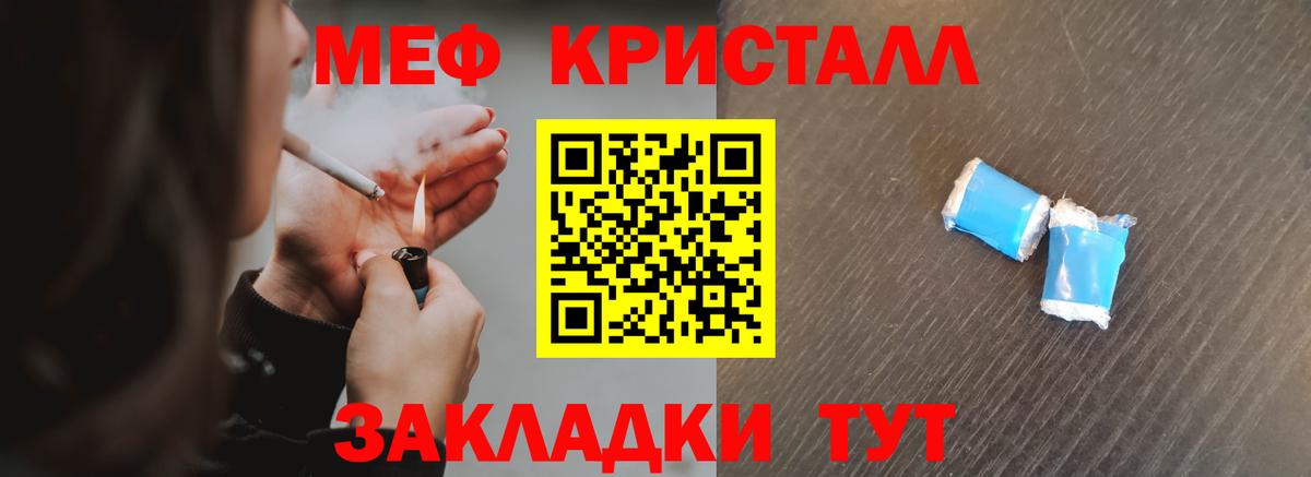 ГАШ  Метадон  КОКАИН  А ПВП СК кристаллы  МЕФ кристаллы  Борисоглебск  Марихуана 