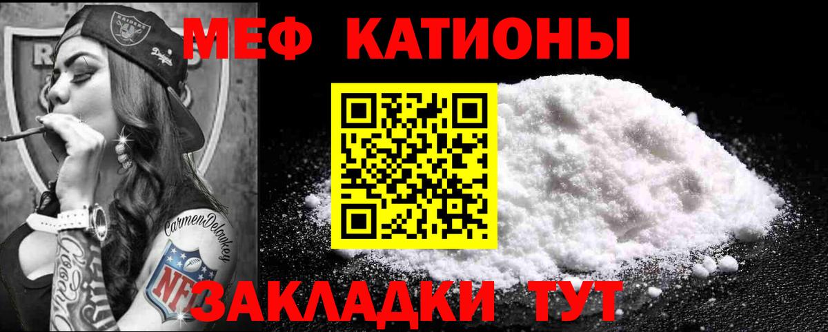 Меф мука Борисоглебск