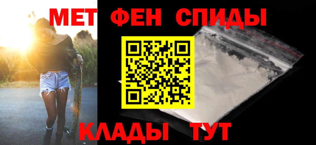 Метамфетамин Декстрометамфетамин 99.9%  Вход с VPN  Борисоглебск 