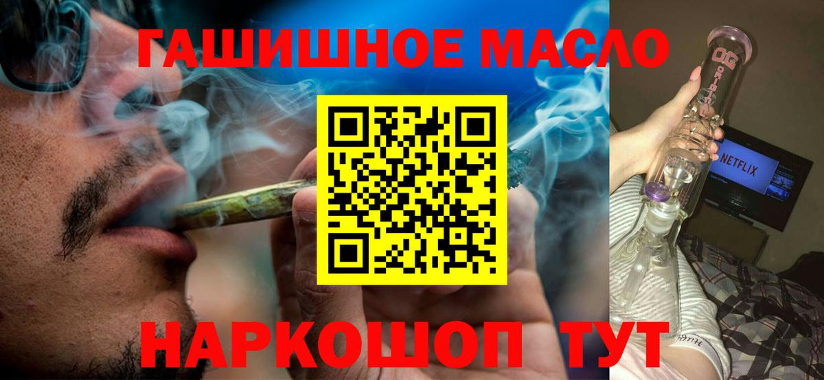 Дистиллят ТГК гашишное масло Борисоглебск