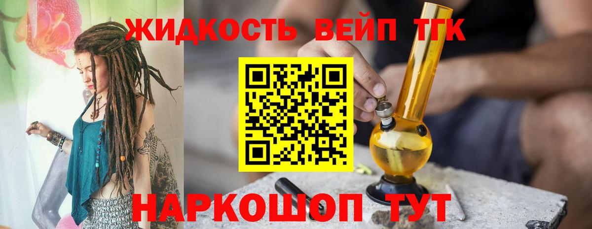 Борисоглебск  Дистиллят ТГК вейп  Вход с VPN  ТГК THC oil 