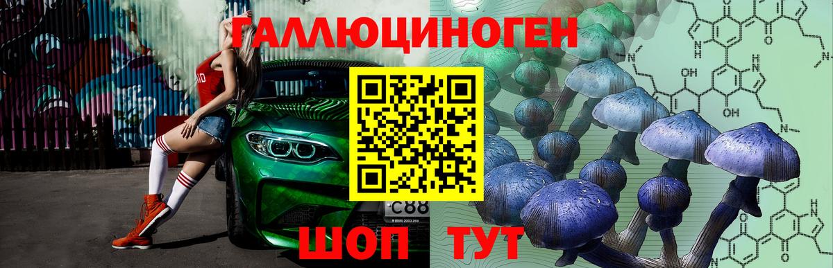 Псилоцибиновые грибы Magic Shrooms  Борисоглебск 